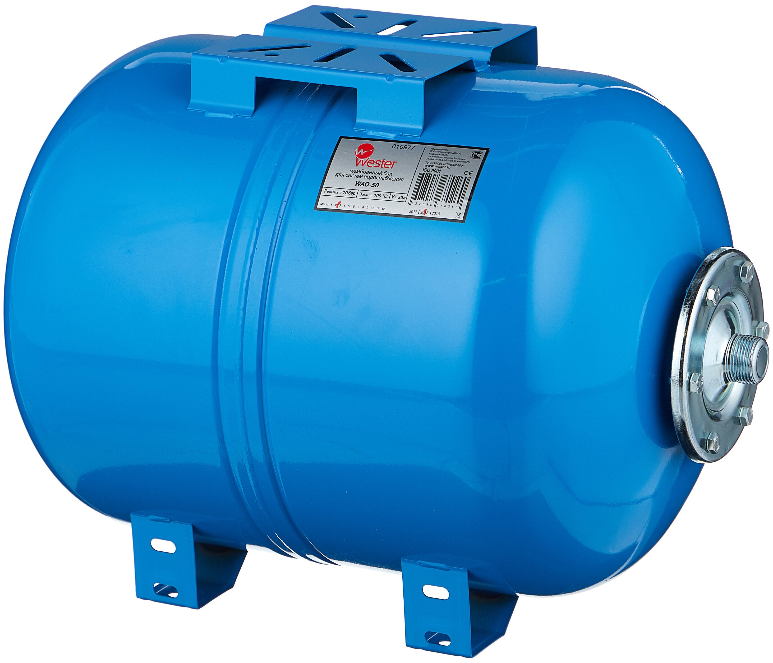 Гидроаккумулятор для водоснабжения WESTER WAO 50л горизонтальный  — купить инженерную сантехнику в Кургане, цены в интернет-магазине «АкваТехника»